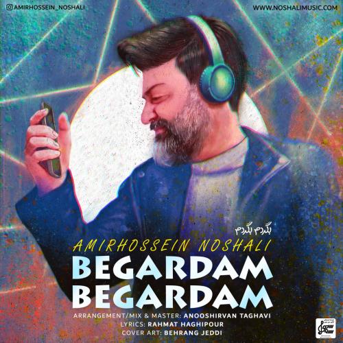 دانلود آهنگ بگردم بگردم (گیلکی و رشتی)